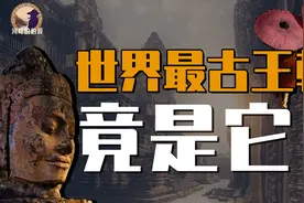 【伯爵】“东方罗马”柬埔寨经历了什么？视频封面