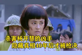 杀害杨开慧的凶手姚楚忠，隐藏大陆生活40年，直到1974年才被枪决视频封面