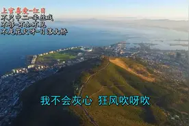 《红日、不只中二-牵丝戏、不够-不如不见、不是花火-日落大桥》视频封面
