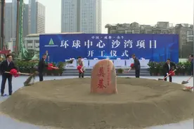 成都老会展破茧新生 60亿元打造环球中心沙湾项目视频封面