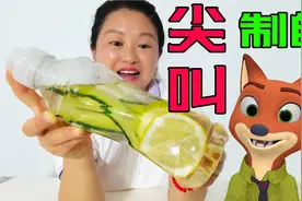 饮料“尖叫”竟能自己做，简单几步，你看你也会！视频封面