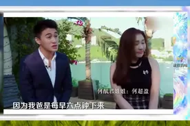 何猷君谈到父亲何鸿燊满是崇拜与骄傲，他是我心中的英雄和超人视频封面