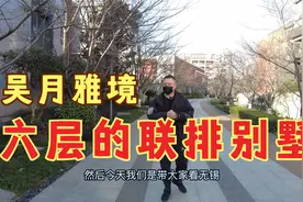 无锡又一日本开发商制造，大和房地产株式会社建造的吴月雅境视频封面