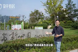 华地·仟佰居：高新公园东 🏡公园准现房/生态文体芯视频封面