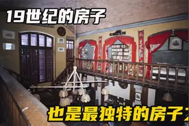 法国19世纪的房子，也是最独特的房子之一视频封面