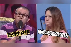 90后女孩抽烟喝酒逛夜店，嘲笑80后男友太LOW，涂磊：堕落的女孩视频封面