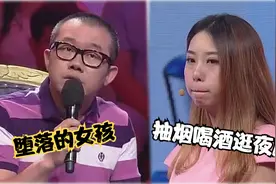 90后女孩抽烟喝酒逛夜店，嘲笑80后男友太LOW，涂磊：堕落的女孩视频封面