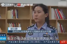给骗子整生气了！民警接电诈提供银行卡余额不足100视频封面