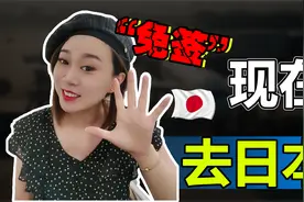 日本驻华大使馆官宣，电子签来喽，内含详细讲解以及申请步骤。视频封面