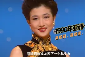 1990年亚洲小姐前三甲：吴绮莉给成龙养下私生女，杨玉梅有韵味视频封面