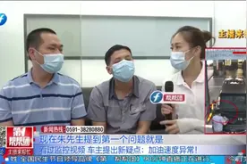 汽车首保，车主质疑4S店弄虚作假视频封面