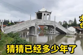 苏州最老的水泥桥之一，中西合璧造型独特，一桥跨越昆山和太仓视频封面
