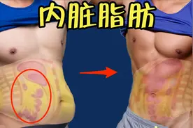 【内脏脂肪】6步消减肚腩，冬天瘦肚子！视频封面