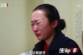 化疗有效患者却选择放弃，医生揭露实情，患者听完泪崩|生命缘视频封面