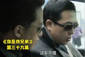 弟弟新买了一辆黑色宝马车，大哥感觉不错第二天也提了一辆视频封面