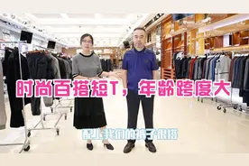 商务男装也能减龄，拼接设计不单调，一整套搭配时尚正式又百搭。视频封面