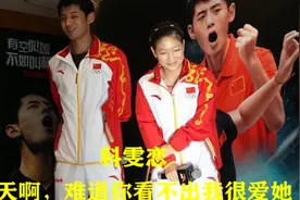 【科雯恋】张继科：上天啊，难道你看不出我很爱她，刘诗雯！视频封面