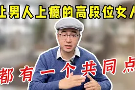 做了上万个婚姻咨询后，我发现婚外的女人分3种，尤其第3种最危险