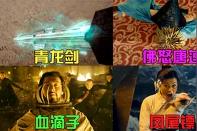 牛逼古代兵器大盘点，你觉得哪个最厉害？血神刀好猛！视频封面