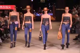 著名城市女性牛仔Urban Cowgirl专场，展示牛仔系列的另类魅力视频封面