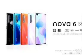 华为nova6 5G发布会（全程回顾）视频封面