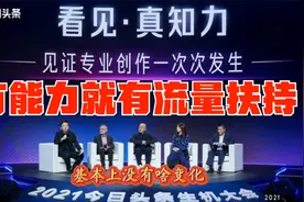 头条在考核创作者的能力？2个方面能体现粉丝长期阅读粘性，赚钱视频封面