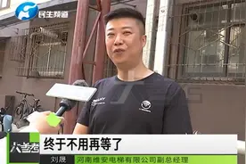河南郑州：小区加装电梯，最高可补贴15万！视频封面