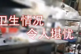 广州天河排名第二的海鲜外卖店，暗访曝光竟是“三无”黑作坊视频封面