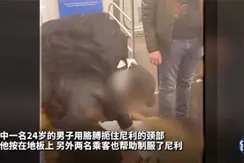 美国退伍兵锁喉黑人致其死亡引争议视频封面