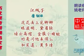 江城子·浣花溪上见卿卿 唐 这是张泌词中一首描摹心理情态的佳作视频封面