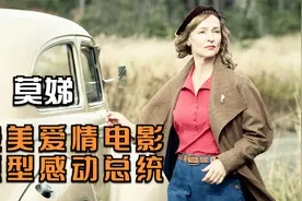 电影：真事改编，豆瓣9.1分最美爱情片，女主治好了我的精神内耗视频封面