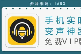 可实时变声的手机变声器，支持聊天社交、游戏等场景视频封面