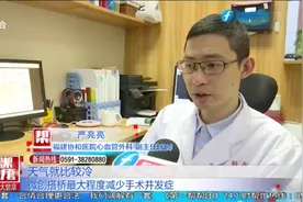 福建首例自主微创心脏搭桥手术成功视频封面
