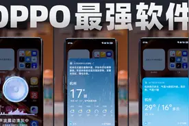 OPPO智能助手这么好用？高效使用技巧分享！视频封面