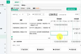 建筑行业收到工程结算款的账务处理，收藏视频封面