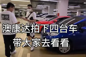 深圳澳康达二手车批发，竟拍到手四台车，分享下提车过程及行情视频封面