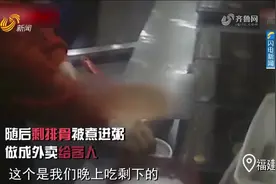 福州曼玲粥店被曝脏乱内幕，用吃剩排骨煮粥，上岗还不需要健康证视频封面