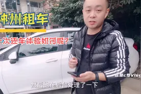 首次租车还车该怎么操作？异地还车费用多少？新科鲁兹油耗高吗？视频封面