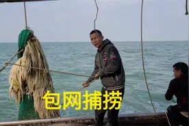 贵阳姜仕洪大哥花580包船出海捕捞，大家看划算吗视频封面