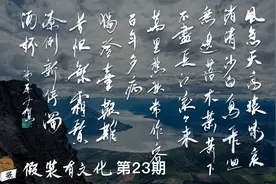 假装有文化23-挑战杜甫的登高哪种方言朗读最押韵视频封面