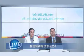 发现肾肿瘤该怎么办?——中国医学科学院肿瘤医院泌尿外科视频封面