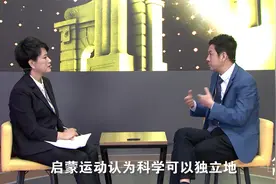 吴国盛：科学与宗教为何早先能和平共处，19世纪后却反目成仇？视频封面