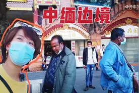 女司机自驾到中缅边境瑞丽口岸，街边都是缅甸人，免税店买烟贵吗视频封面