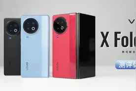 「科技美学测评」vivo X Fold2测评体验 | 折叠屏中的旗舰机视频封面