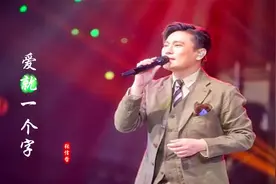《爱就一个字》电影《宝莲灯》主题曲，情歌王子张信哲深情演唱！视频封面