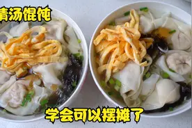 手把手教你做馄饨，从做皮到调馅讲解详细，冬天来一碗营养又美味视频封面