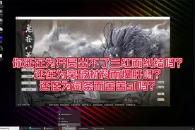 【鬼谷八荒】强迫症福音 存档守护者 肝脏拯救者 各式修改分享 #1视频封面