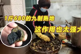 潮汕高级特产：60岁阿姨独家手艺，40天炮制一斤680，它有什么好视频封面