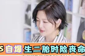 大S名场面，自爆生二胎断气昏迷险丧命，神情倦怠好心酸视频封面