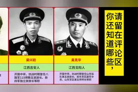 这些江西籍抗日名将，各个威震疆场，你还知道哪些？视频封面